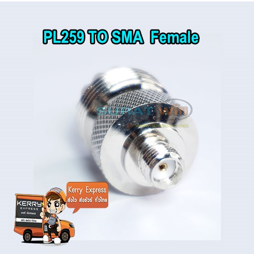 ขั่วแปลง SMA Female To Pl259