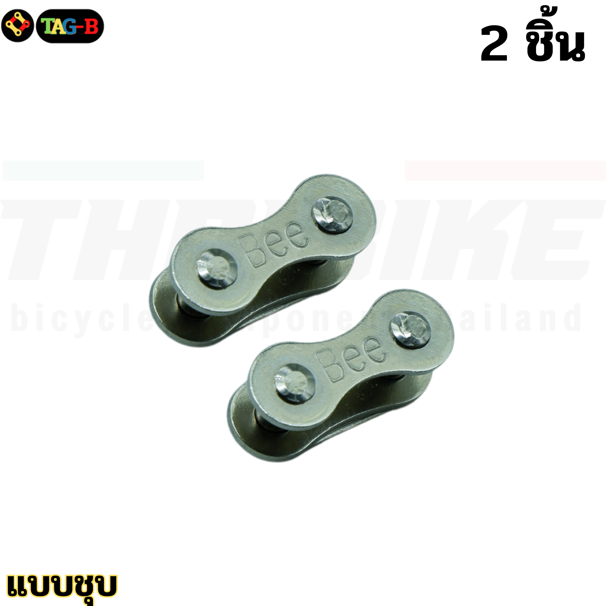 โซ่จักรยานแม่บ้าน รถเด็ก รถเกียร์เดียว MAYA ซิงเกิ้ลสปีด 114L SINGLE SPEED CHAIN ข้อต่อโซ่