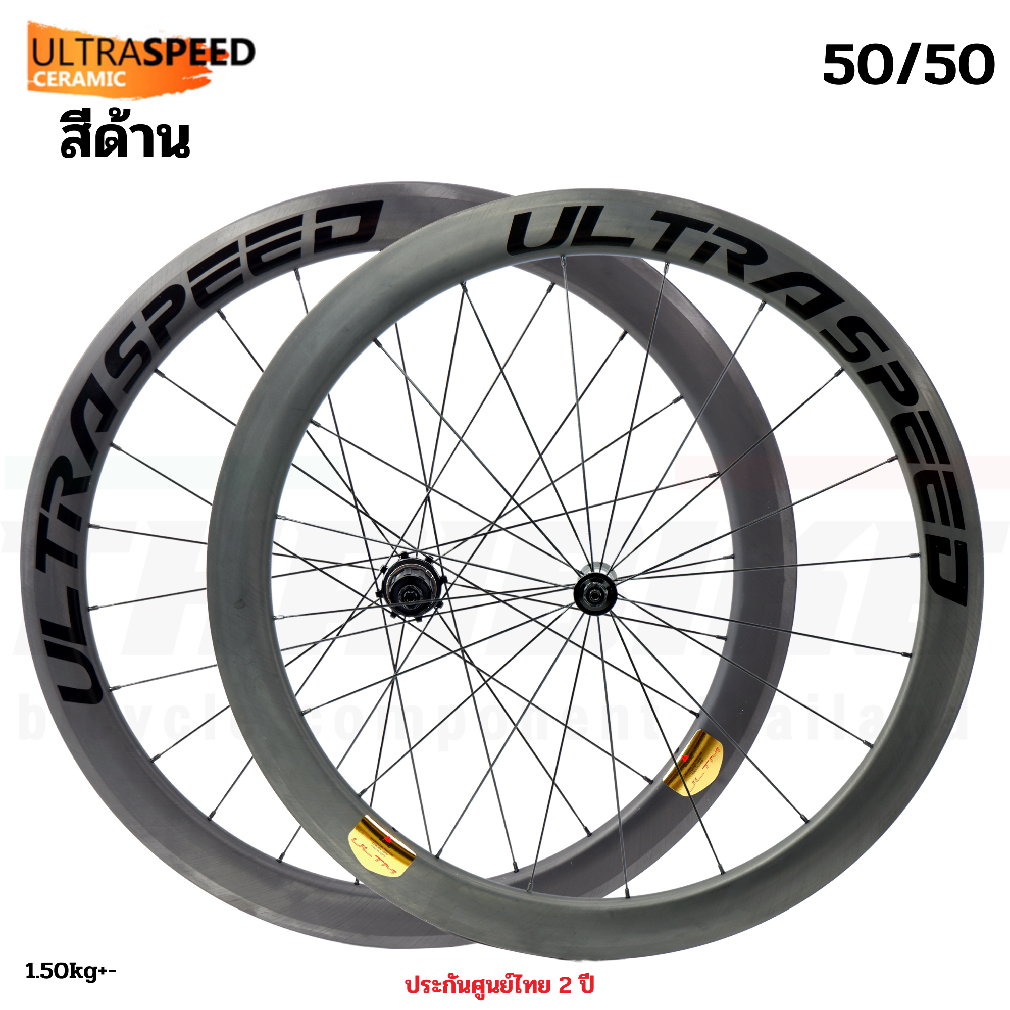 ล้อจักรยานเสือหมอบคาร์บอนเซรามิค Ultrateam ultraspeed (ceramic) 50/50 60/60 60/88