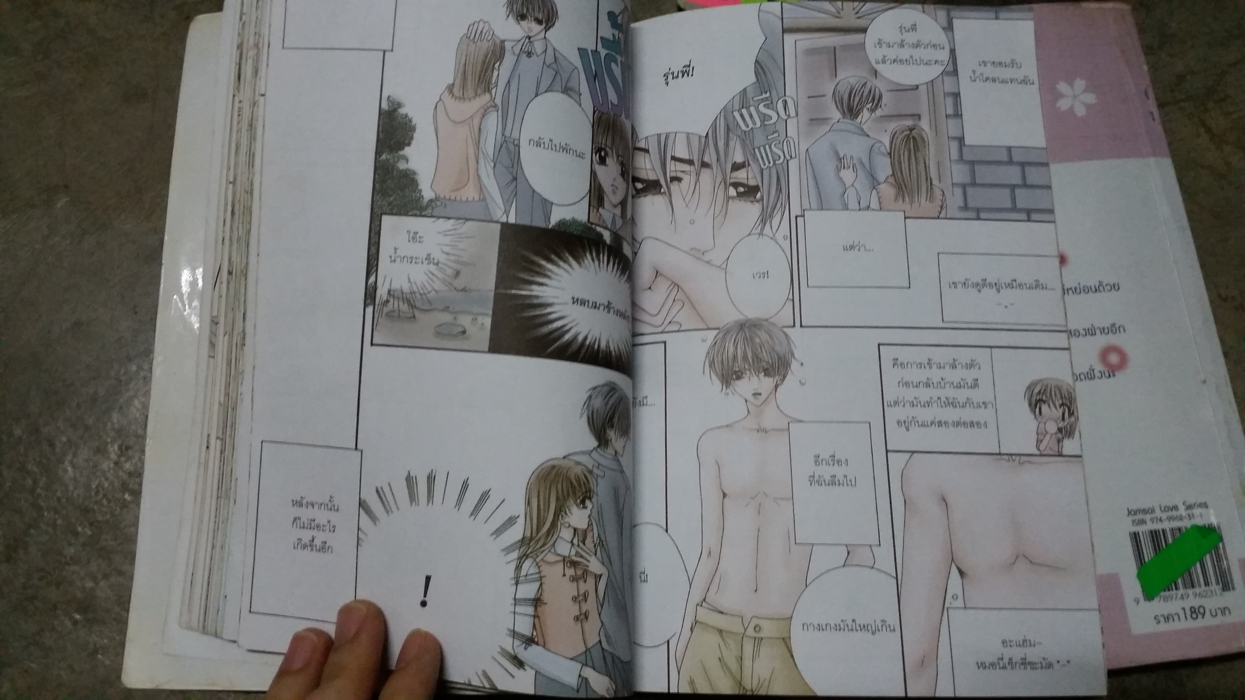 รักเต็มร้อยจากนายเท็ดดี้บอยสุดเฮ้ว 1-2 จบ (การ์ตูนสี)