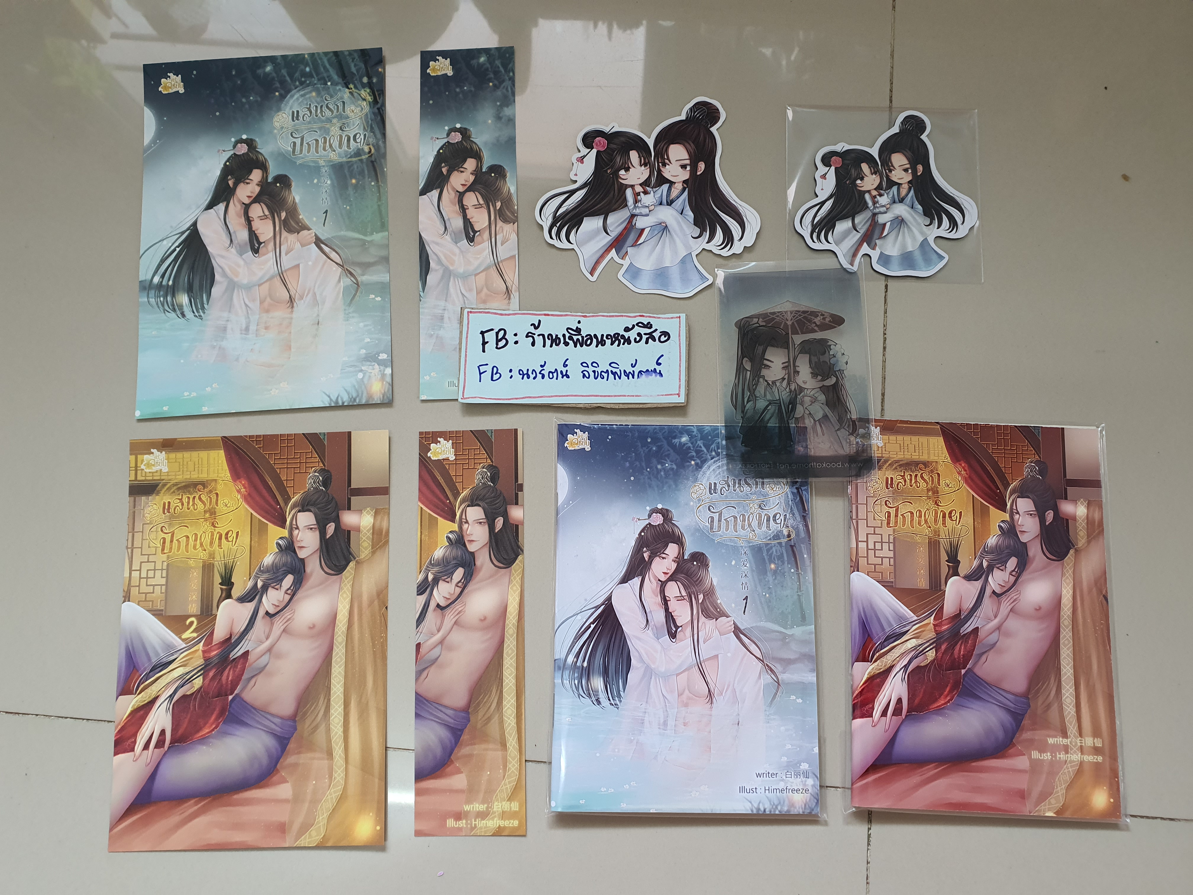 โปส+ที่คั่น+แมกเนต แสนรักปักหทัย