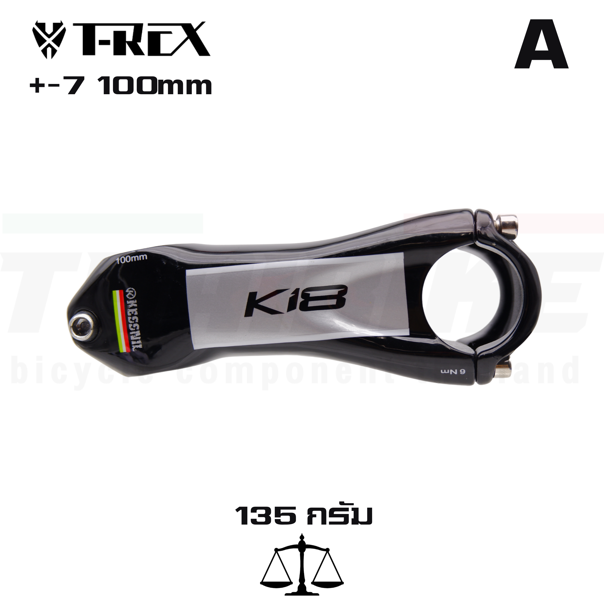 สเต็มติดจักรยานคาร์บอนแท้ ขนาด 28.6x31.8 +-7 +-17