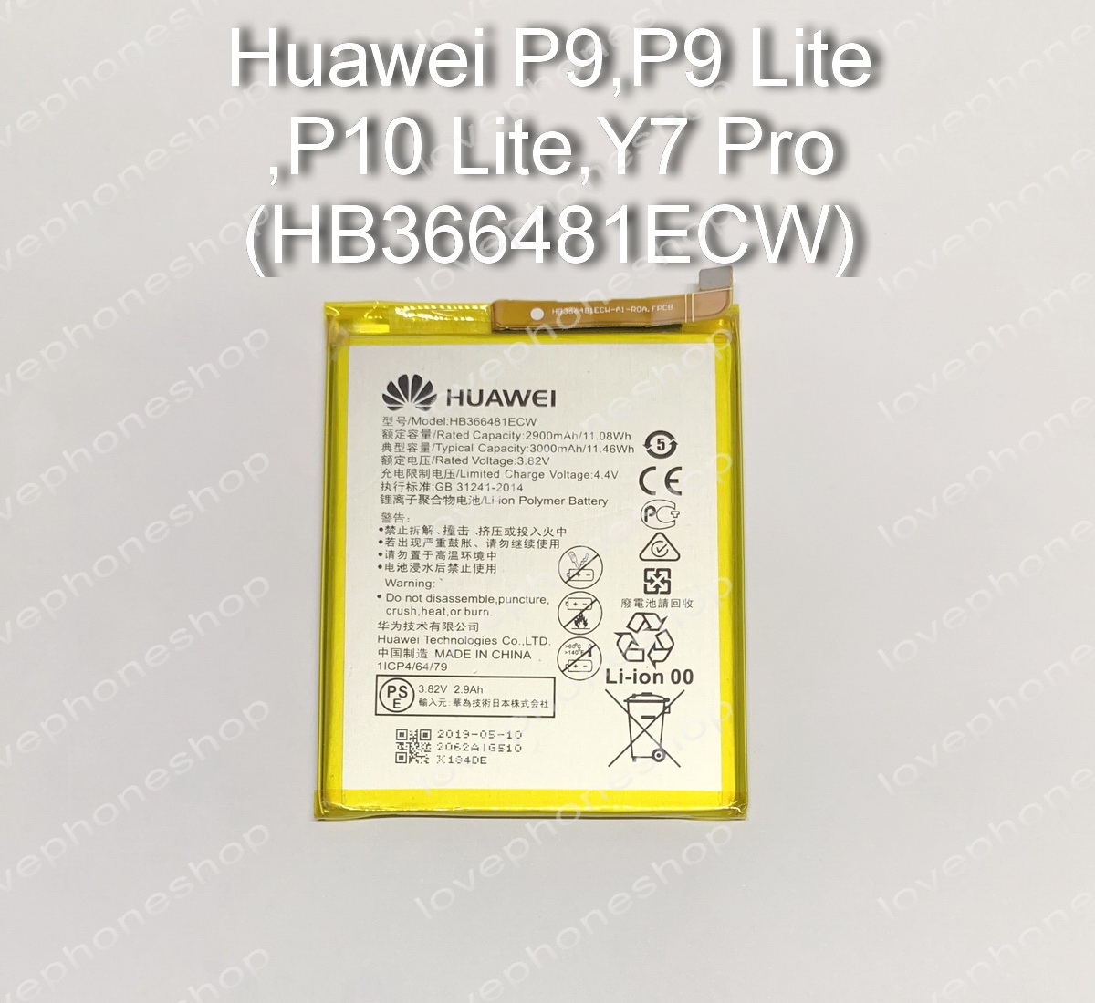 แบตเตอรี่แท้ Huawei P9,P9 Lite,P10 Lite,Y7 Pro รหัส HB366481ECW (ส่งฟรี)
