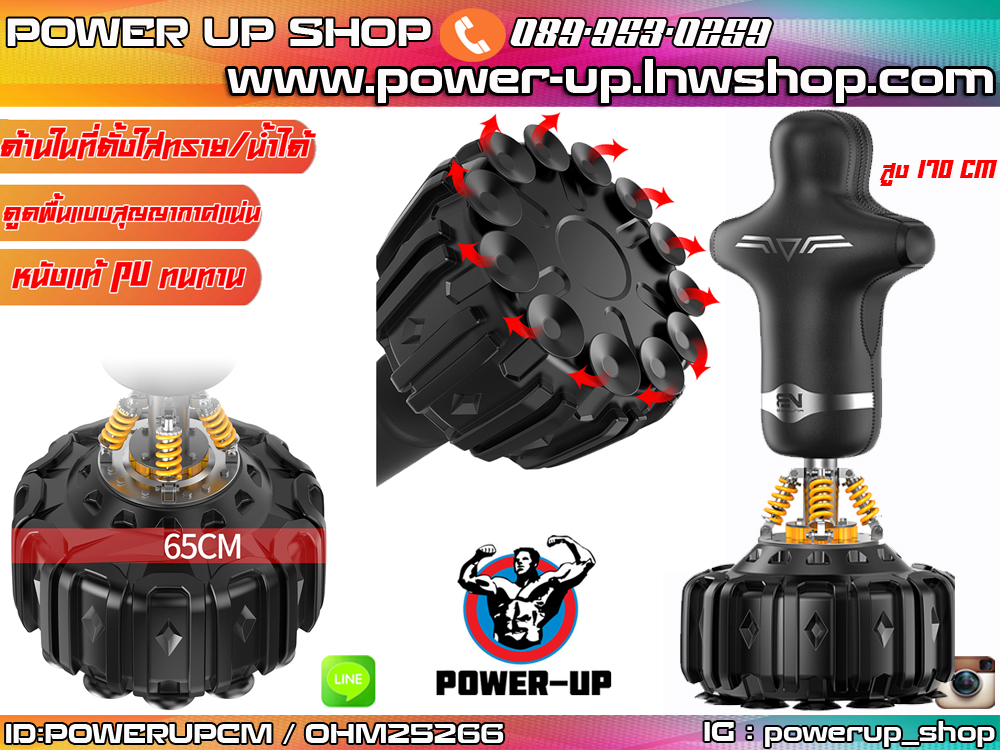 แท่นชกมวยแบบตั้งพื้น เป้าคน ฐานใหญ่ ดูดพื้นเรียนแน่นมาก หนัง PU หนาทน