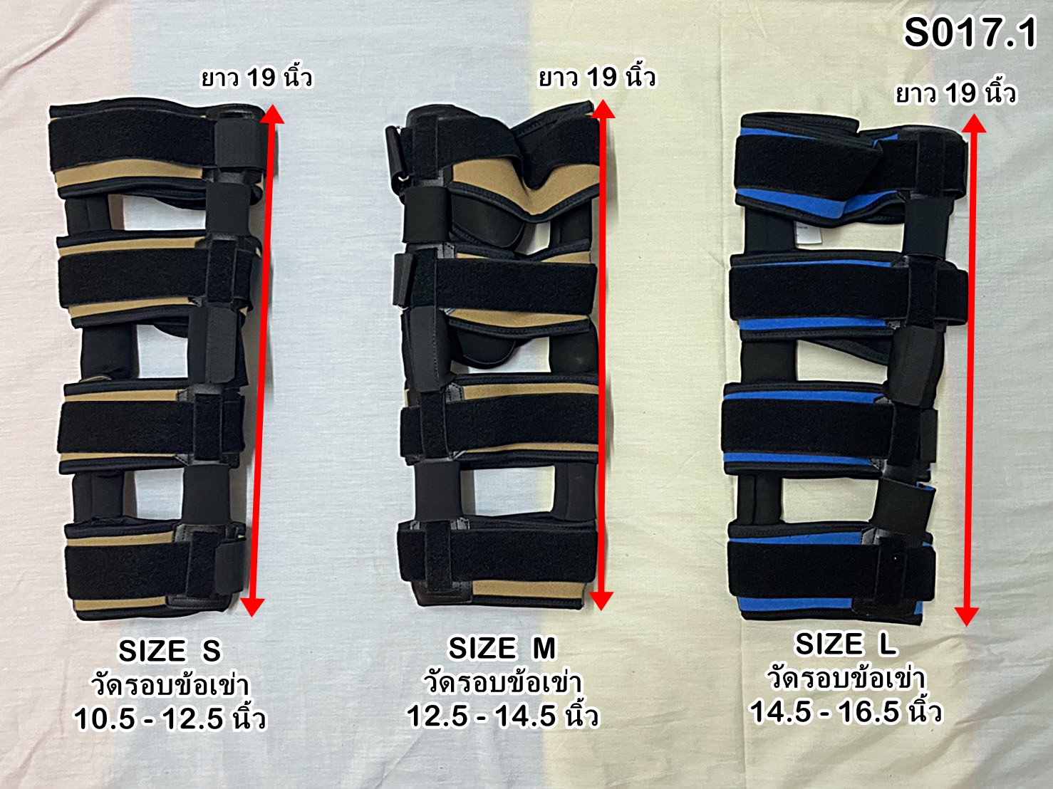 พยุงเข่าปรับองศาได้ แบบยาว [Hinge Knee Support]