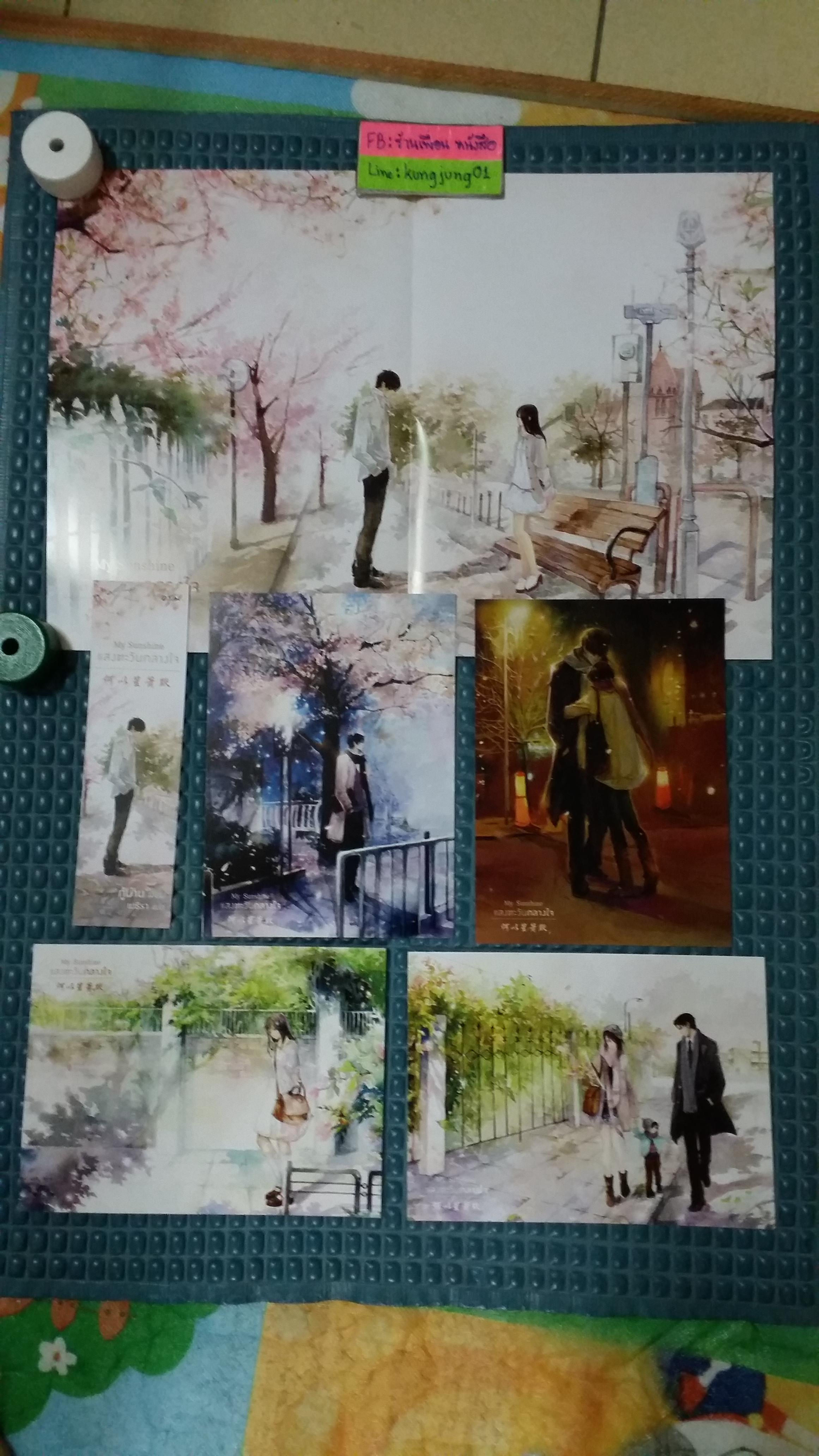 โปส+ที่คั่น My Sunshine แสงตะวันกลางใจ