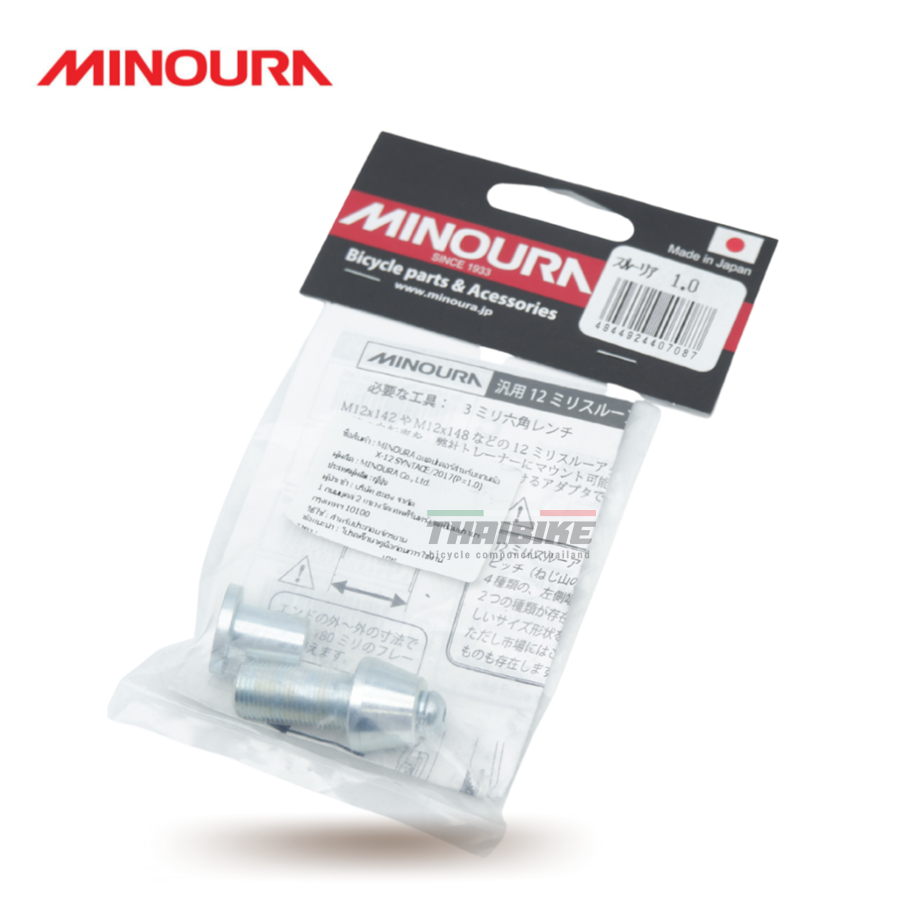 อแดปเตอร์เทรนเนอร์จักรยาน MINOURA สำหรับแกนล้อ 12MM SHIMANO DT SWISS X-12 Syntace Taper frame CAAD13