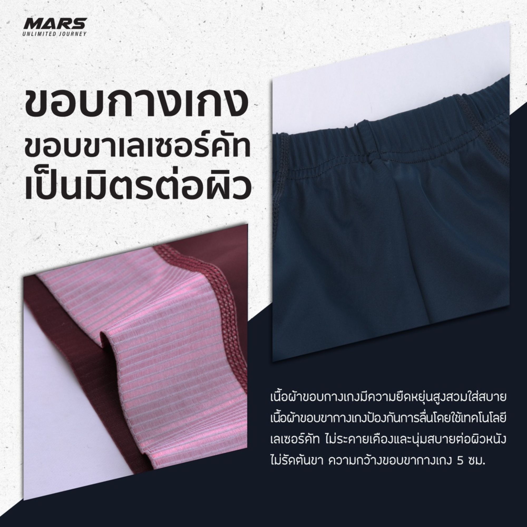 ผู้หญิง กางเกงปั่นจักรยานเสือหมอบ เสือภูเขา MARS ขอบขาเลเซอร์คัท เหมาะกับการปั่นทางไกล