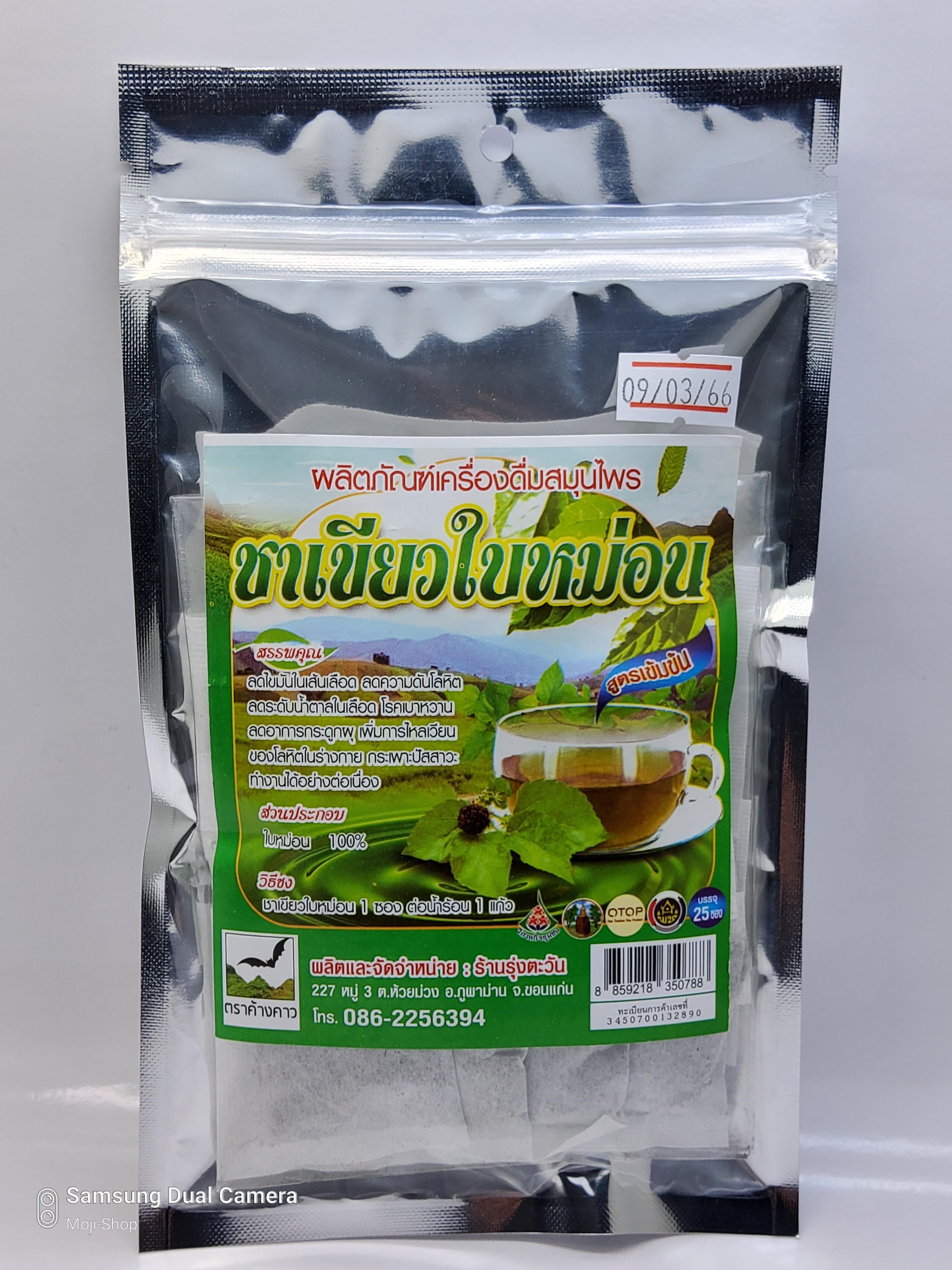 ชาเขียวใบหม่อน (Mulberry Tea) บรรจุ 25 ซอง