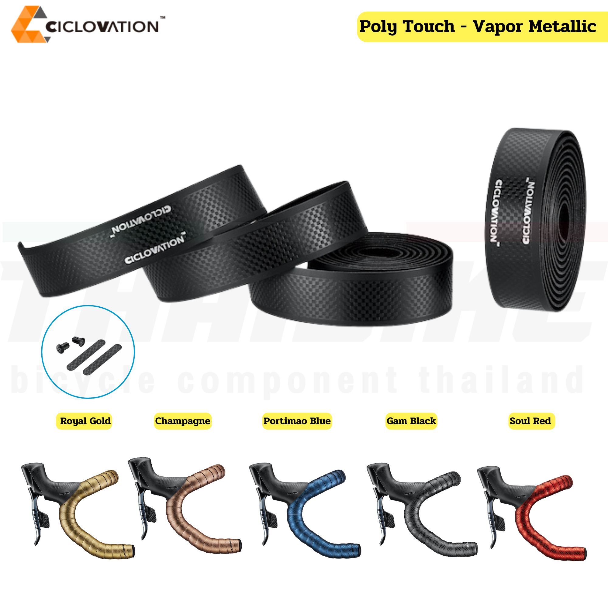 ผ้าพันแฮนด์จักรยาน CICLOVATION Poly Touch Vapor Metallic สีเมทัลลิก