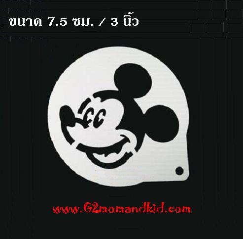 ++พร้อมส่ง++ แผ่นสร้างลวดลาย บนหน้าเค้ก แพนเค้ก ขนม กาแฟ ลาย มิ๊กกี้ เมาส์ ขนาด 7.5 ซม.