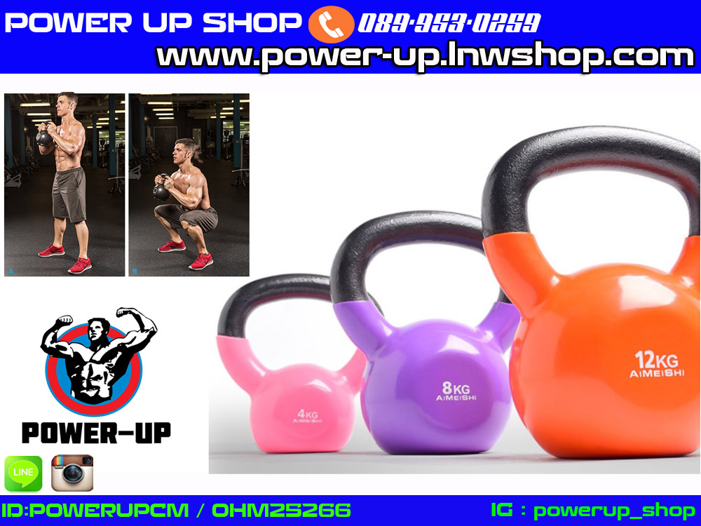 เคตเทิลเบล (Kettlebell) เหล็กหล่อสำหรับยกน้ำหนักออกกำลังกายหุ้มด้วยยาง เกรดยิม