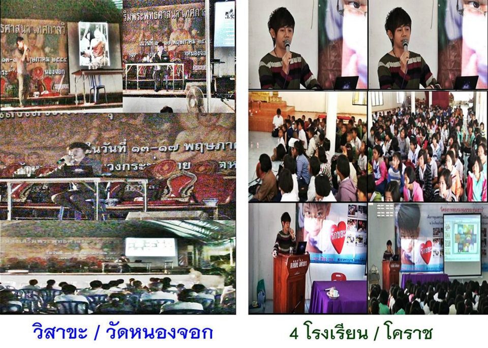 ตัวอย่างกิจกรรมบุญ