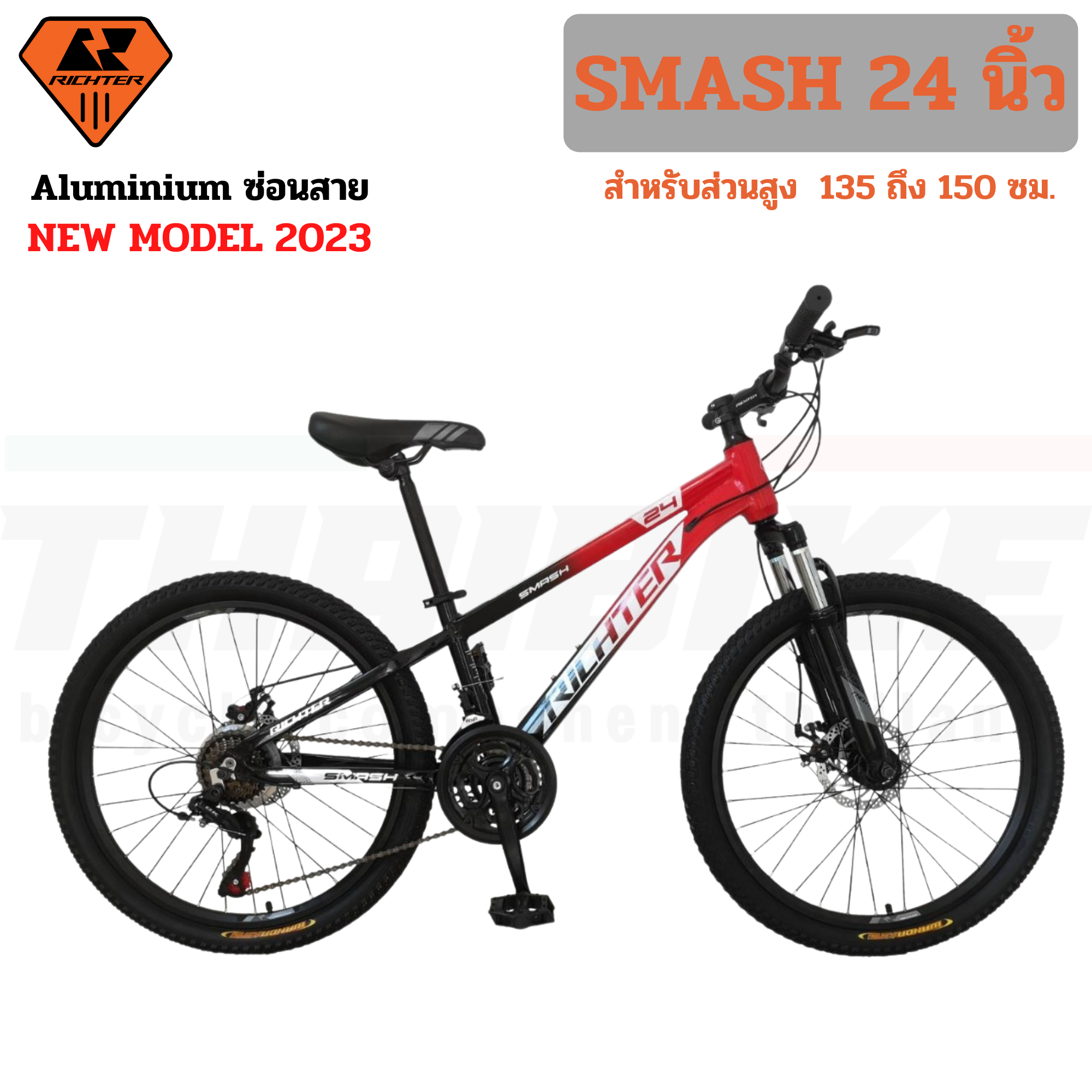 จักรยานเสือภูเขาล้อ 24 นิ้ว เฟรมอลูมิเนียม RICHTER SMASH 24