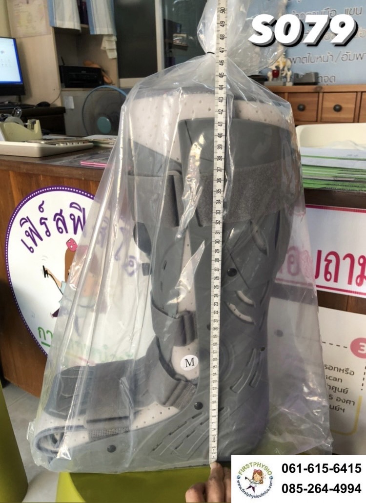 รองเท้าเฝือกลม (Air Cast)/รองเท้าสำหรับคนกระดูกเท้าแตกแบบมีปั๊มลมแบบยาว /รองเท้าปั๊มลม/เฝือกปั็มลม