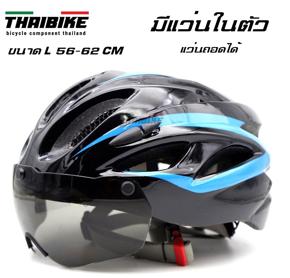 หมวกกันน็อคจักรยานแบบมีแว่นในตัว THAIBIKE08 SIZE L