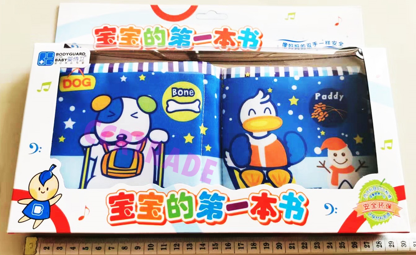 หนังสือผ้ารูปสัตว์ มีเสียงกล่อง 25.5 ซม.
