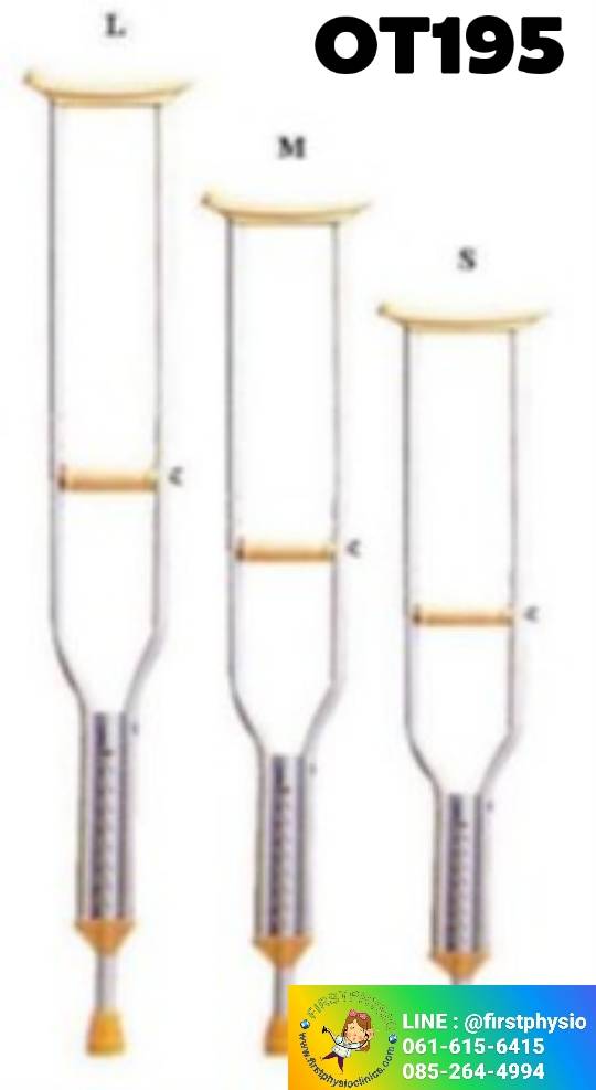 ไม้ค้ำยันรักแร้แบบอลูมิเนียม รุ่น OT195