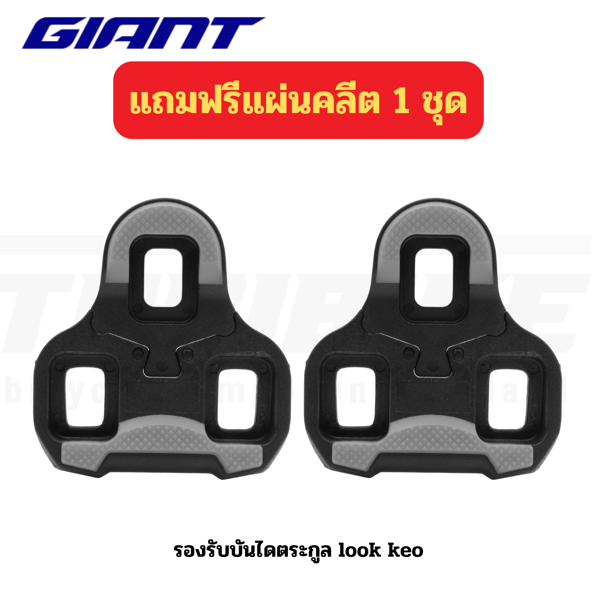 บันไดจักรยานแบบคลีตเสือหมอบ GIANT ROAD COMP CLIPLESS PEDAL