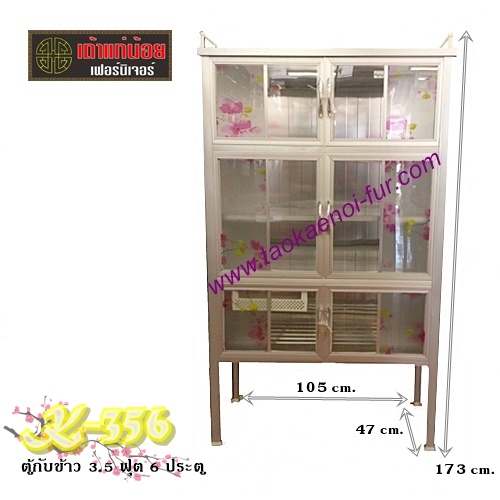 K-356 ตู้กับข้าว 3.5 ฟุต 6 ประตู