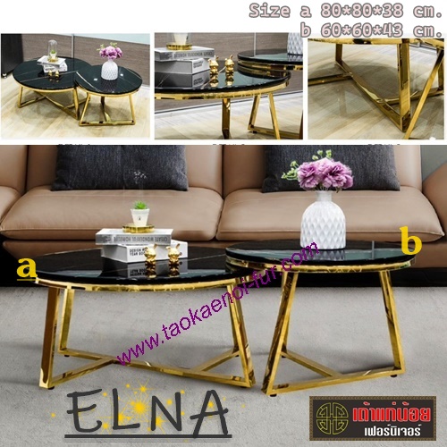 ELNA โต๊ะกลางวินเทจ(หินอ่อนสังเคราะห์)
