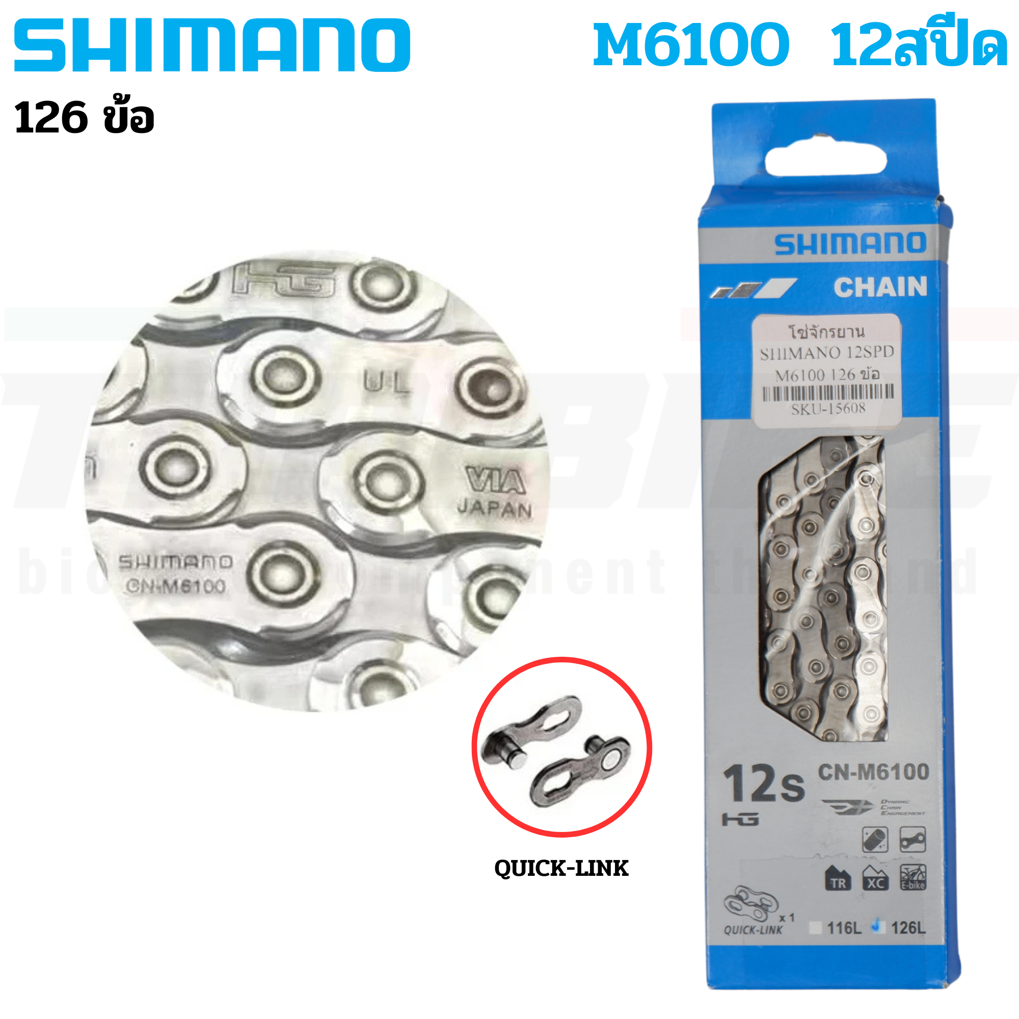 แท้ โซ่จักรยาน 12เกียร์ SHIMANO 12SPD XTR XT SLX DEORE M6100 M7100 M8100 M9100