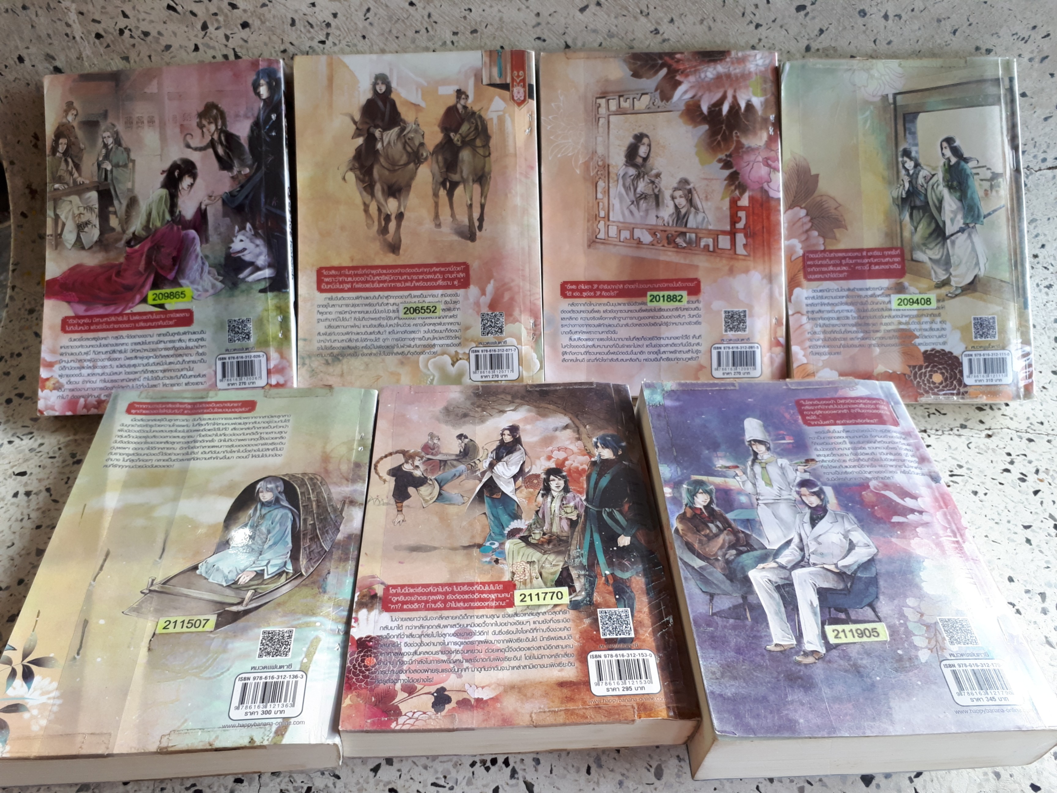 8 สามี 1-7(จบ)