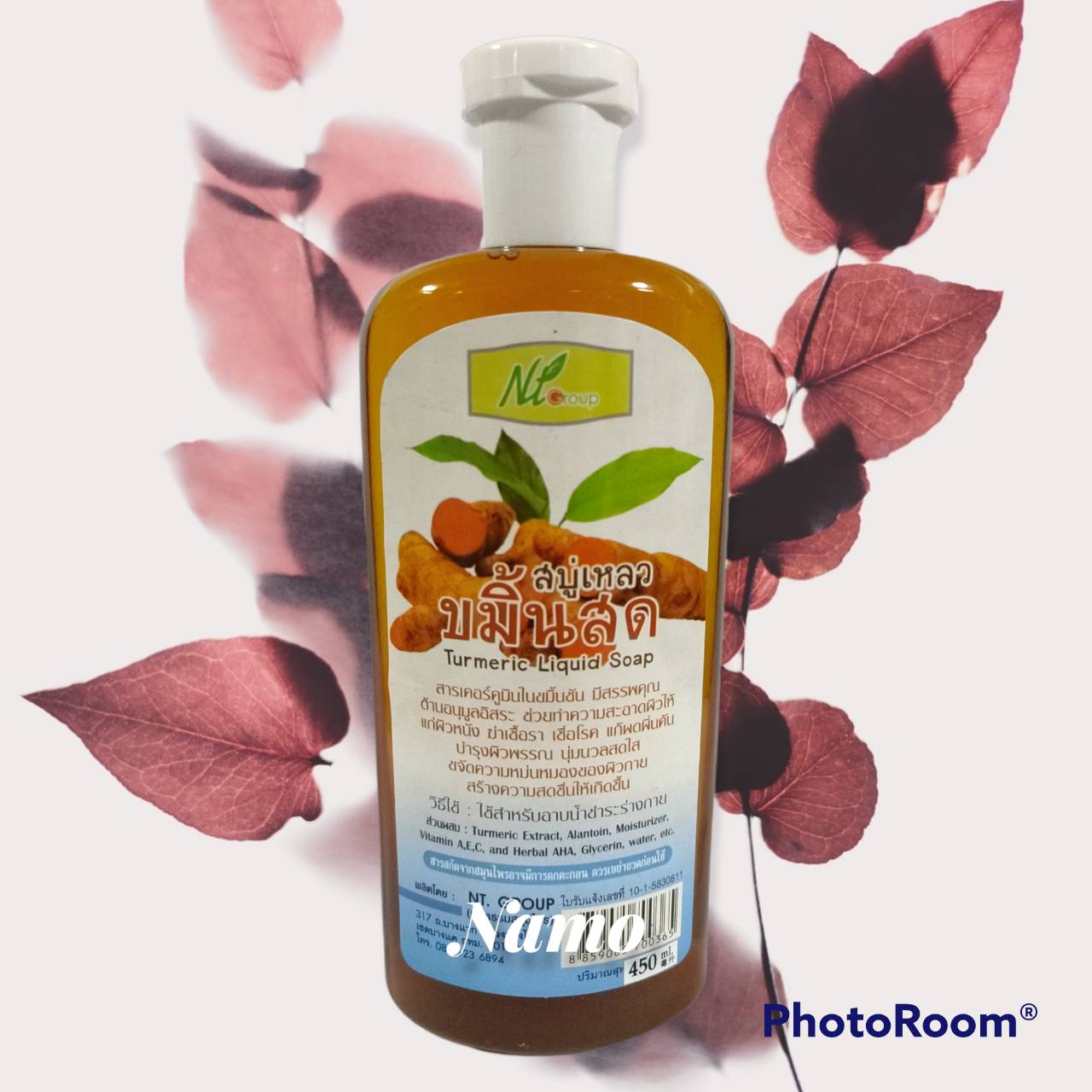 สบู่เหลวสมุนไพรขมิ้นสด น้ำหนักสุทธิ 450 ml.