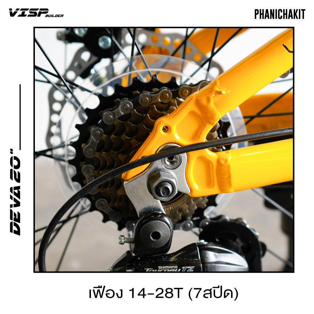 VISP : DEVA20 จักรยานพับได้ล้อ 20" เกียร์ Shimano 7 สปีด ดิสเบรก