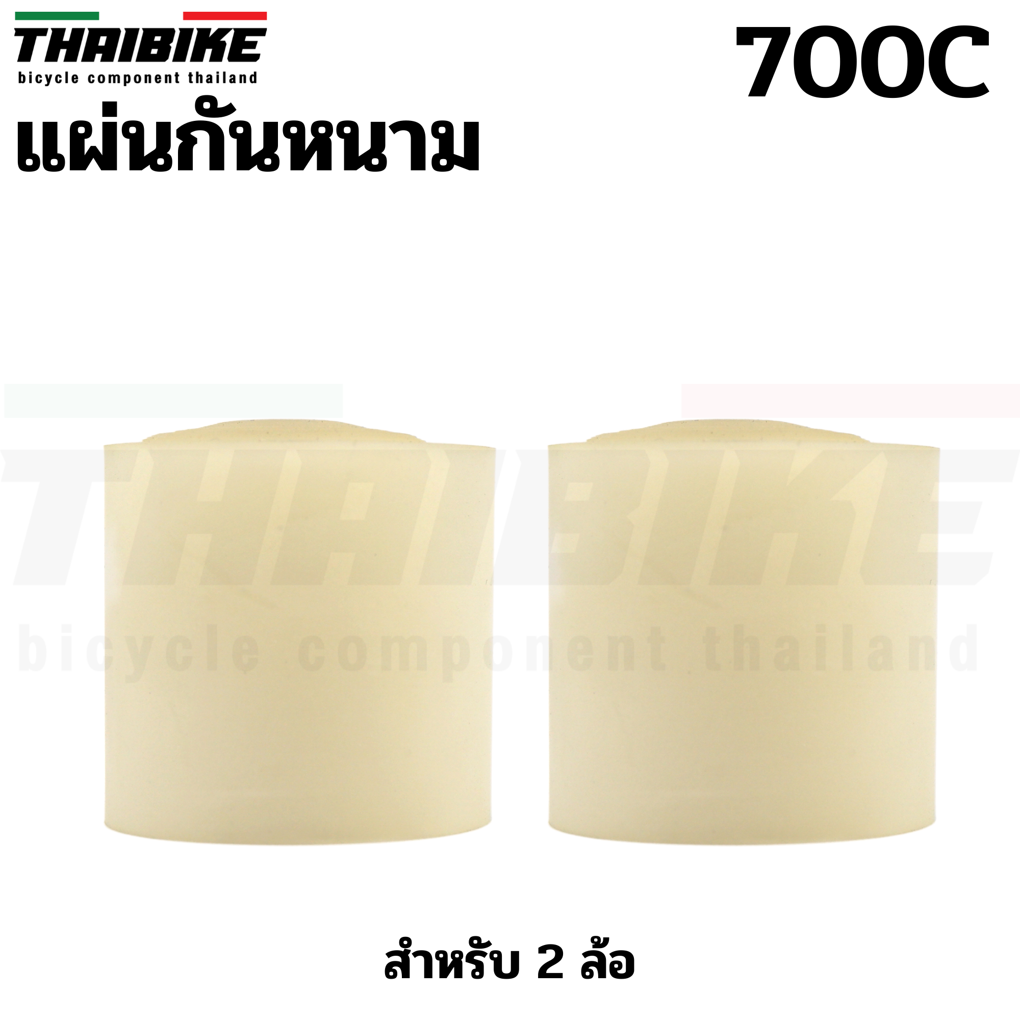 แผ่นกันหนาม THAIBIKE สำหรับใส่ล้อจักรยาน กันรั่ว กันหนามแทง กันเศษแก้ว