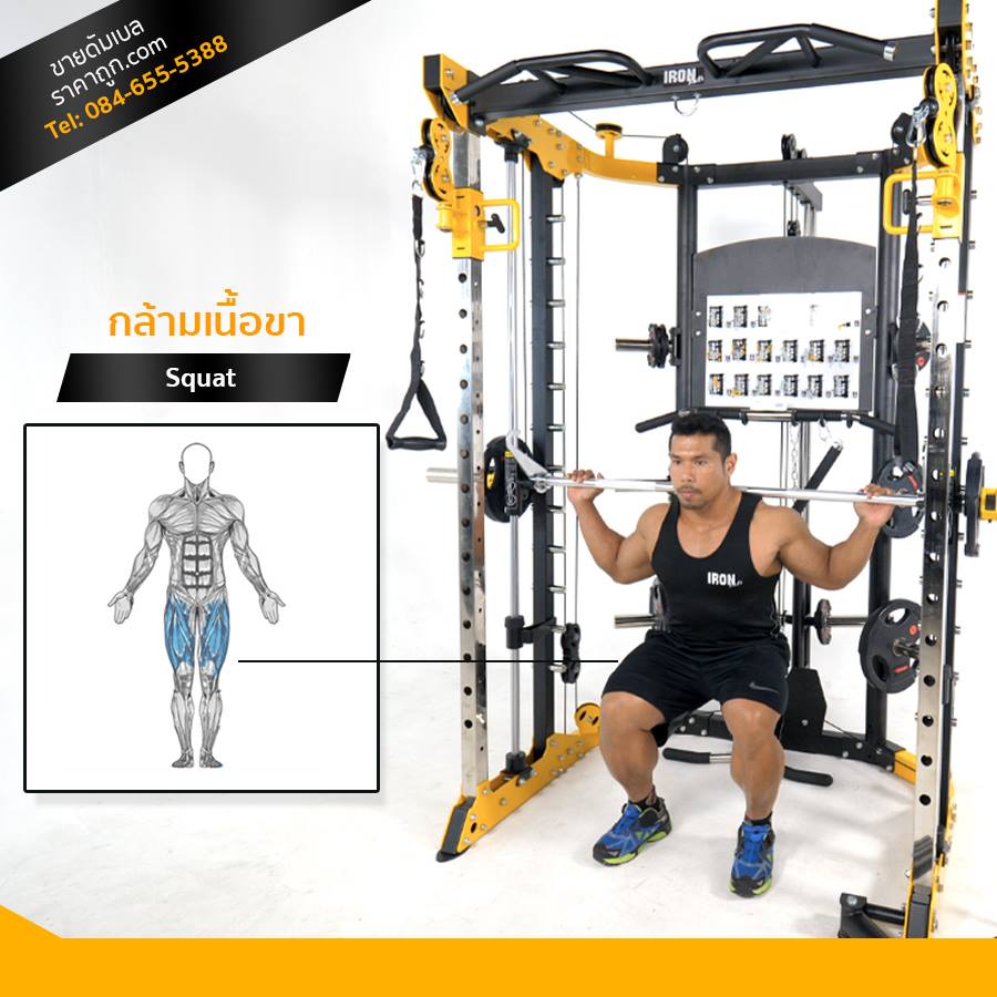 Smith Machine รุ่น G7