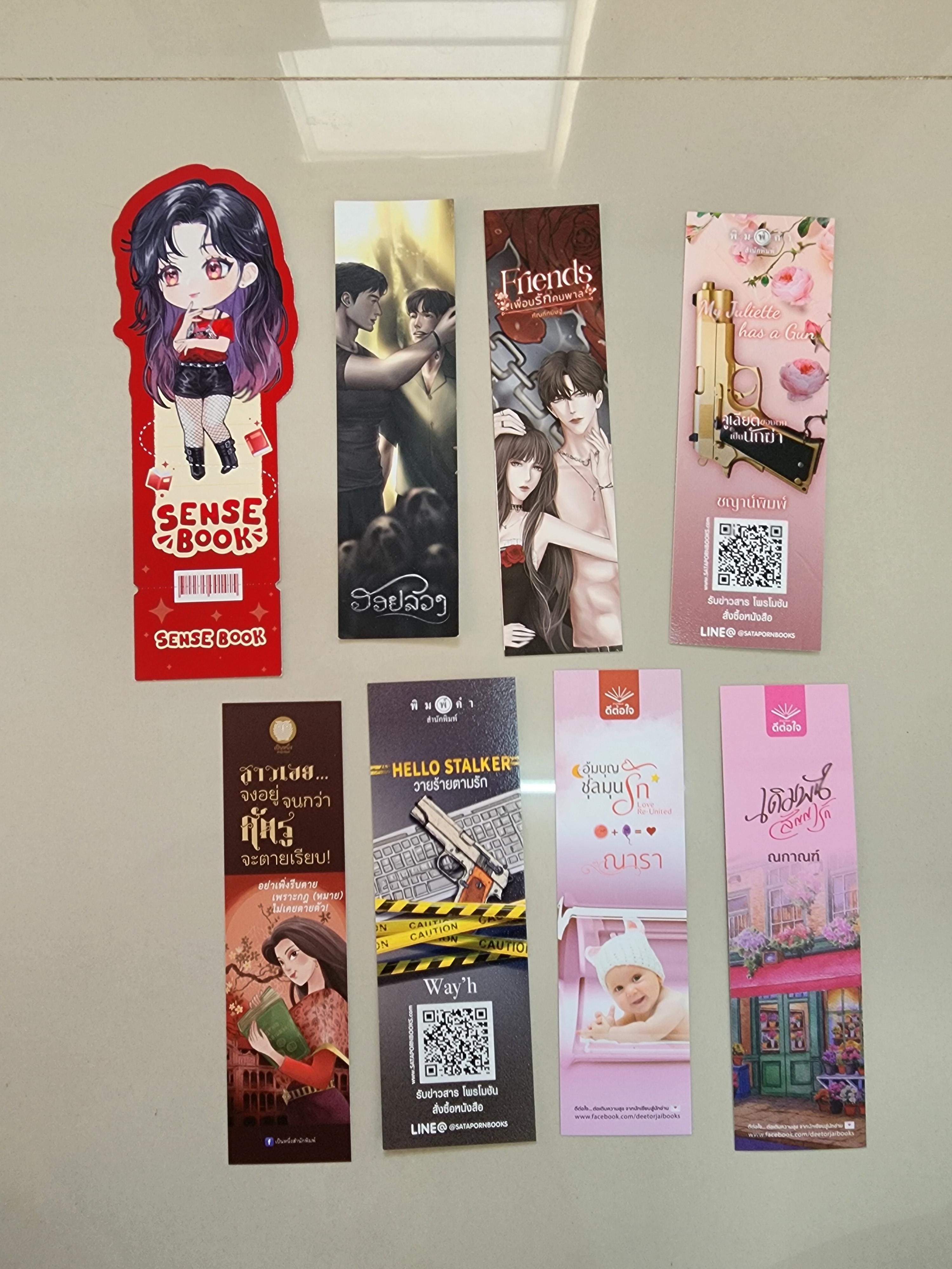 ที่คั่นรวม ชุดที่ 4