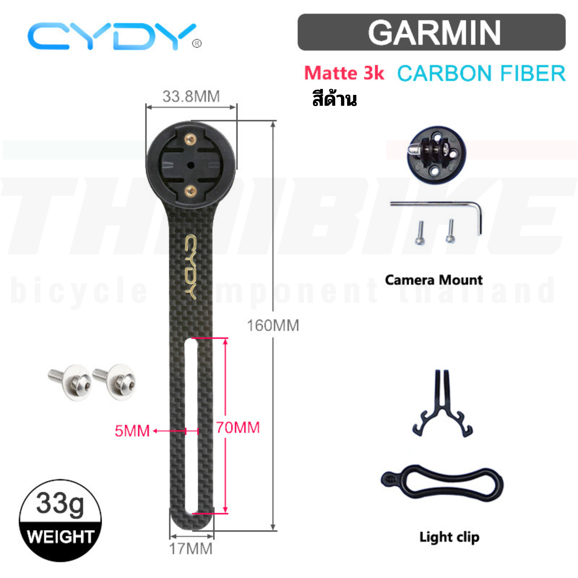 ขาจับไมล์จักรยานสำหรับติดแฮนด์อินทริเกต CYDY GARMIN WAHOO BRYTON คาร์บอน/ABS