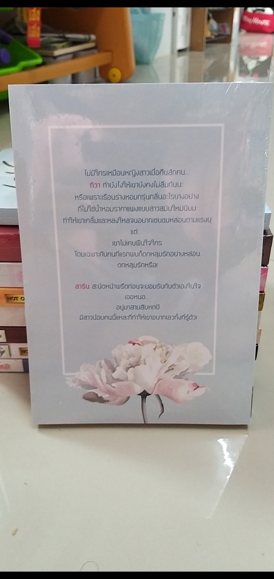 หวานใจที่รัก /พิมมาศ----------มือ1