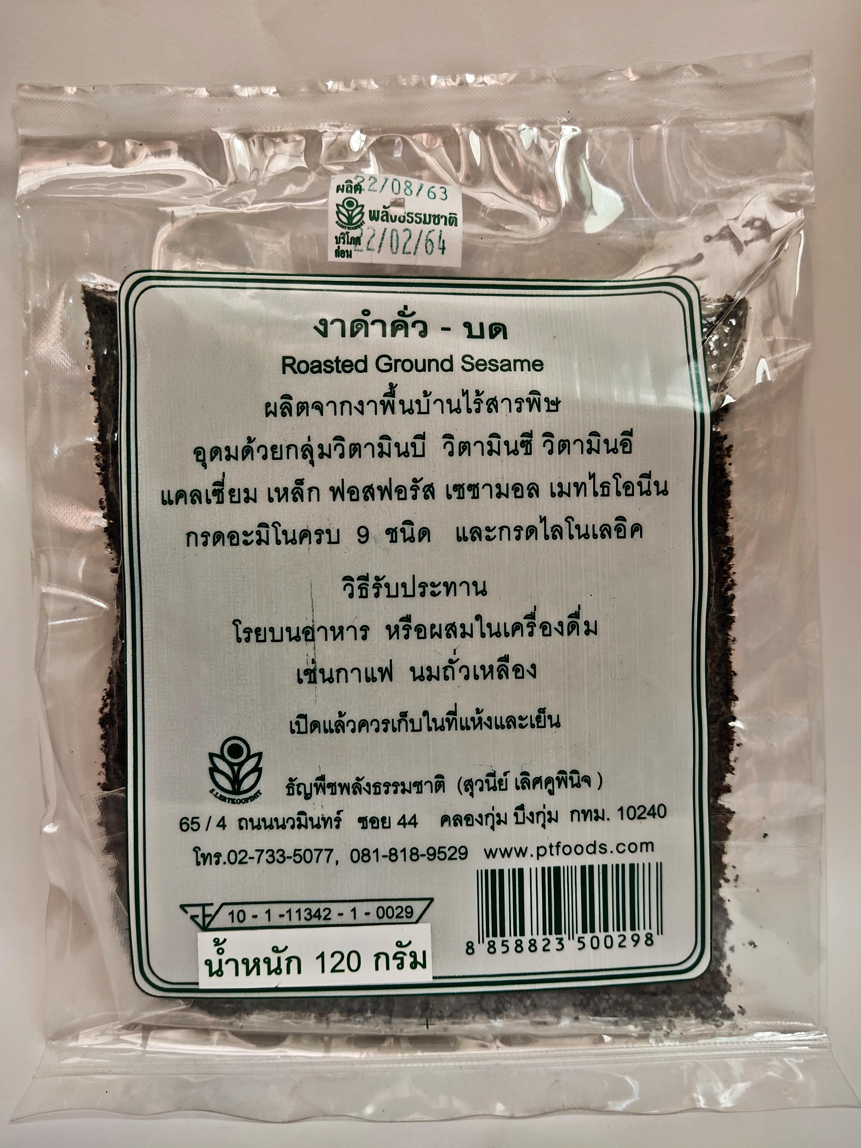 งาดำคั่ว-บด (Roasted Ground Sesame) ธัญพืชพลังธรรมชาติ บรรจุ 120 กรัม