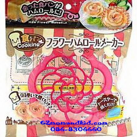 ++พร้อมส่ง++ พิมพ์กดขนมปังเป็นลายดอกไม้ japan ใช้กดขนมปังฟาร์มเฮาส์ได้ กดแล้วสามารถนำเข้าเตาอบ หรือไมโครเวฟได้ค่ะ