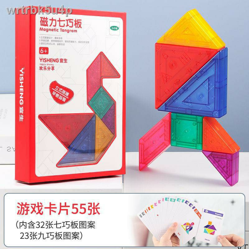 แทนแกรม แม่เหล็ก 3D ตัวต่อแม่เหล็ก พร้อมส่งจากไทย