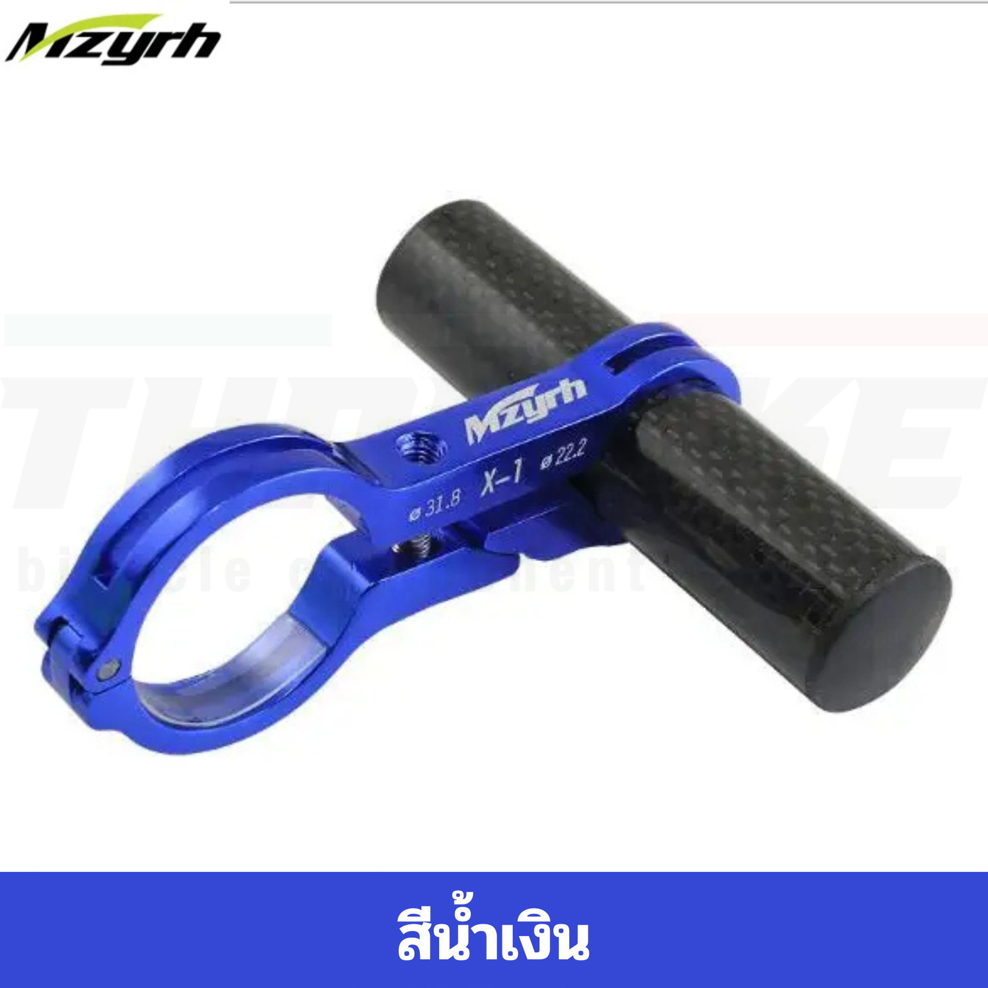 ตัวเสริมสำหรับยึดอุปกรณ์จักรยาน ตัว T แบบคาร์บอน MZYRH