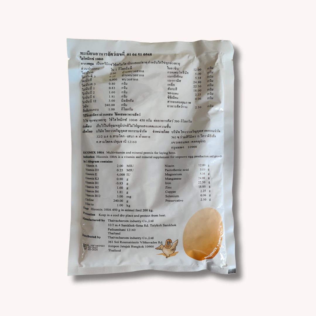 ไฮโคมิกซ์ ไก่ไข่ วิตามินไข่ดก เร่งไข่ 100A 100เอ ไก่ไข่ ฟองโต เปลือกหนา Hicomix 100A บรรจุ 450 กรัม