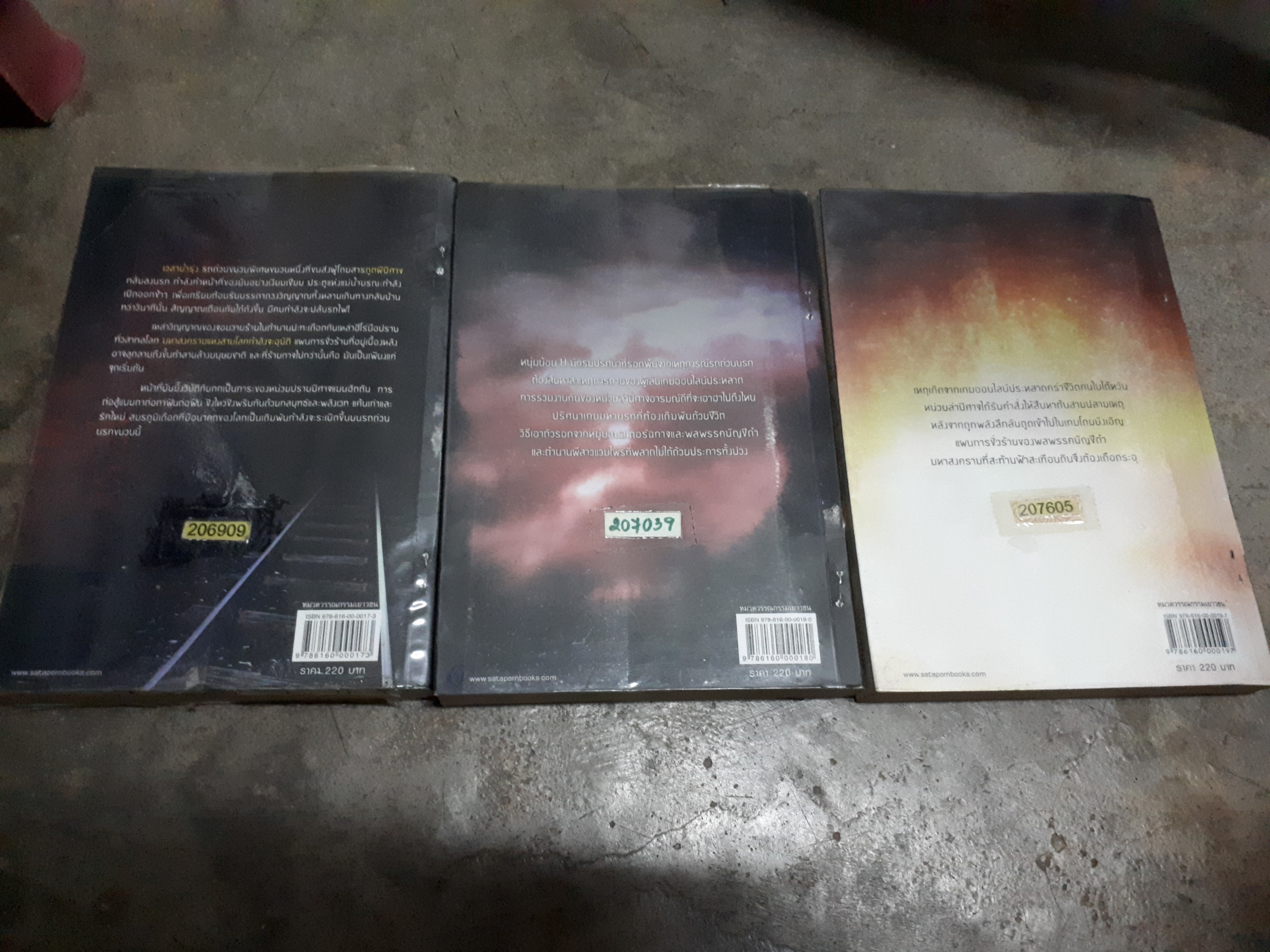 นรกซีรีส์ 1-3