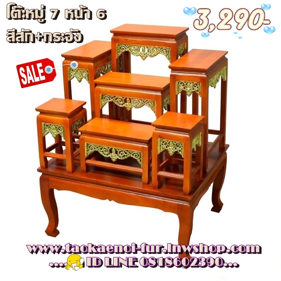 โต๊ะหมู่บูชา หมู่ 7 (สีขาว/กระจัง/ขอบทอง)