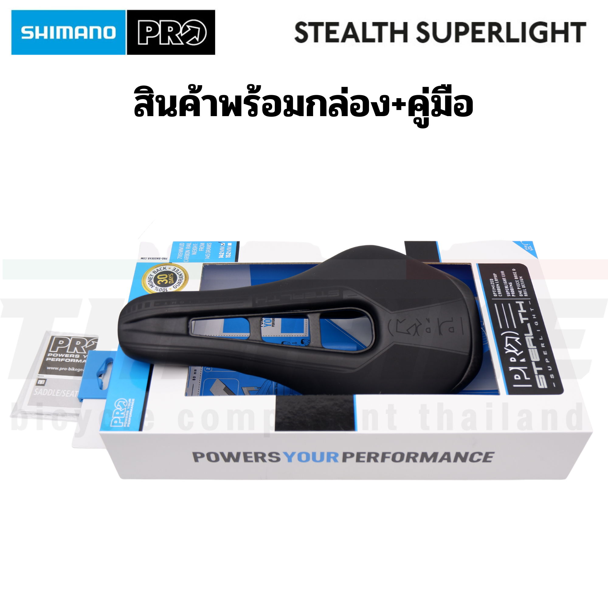 อานจักรยาน SHIMANO PRO STEALTH SUPERLIGHT สีดำ รางคาร์บอน