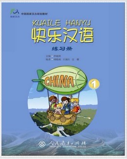 KUAILE HANYU (1) แบบฝึกหัด ภ.อังกฤษ 快乐汉语 练习册 第一册