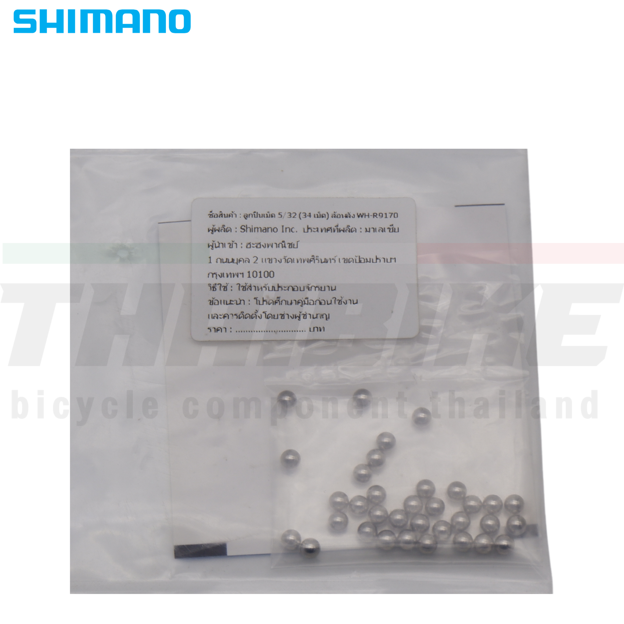 ลูกปืนเม็ด SHIMANO DURA-ACE 1/4 3/16 5/32 ล้อหลัง WHR9170 WHR9100/WH9000 แกนบันไดบันไดจักรยาน