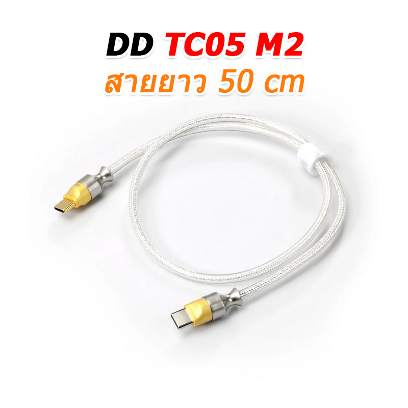 DD TC05M2 สายดาต้าส่งข้อมูล TypeC to TypeC OTG แบบทางเดียว ประกันศูนย์ไทย