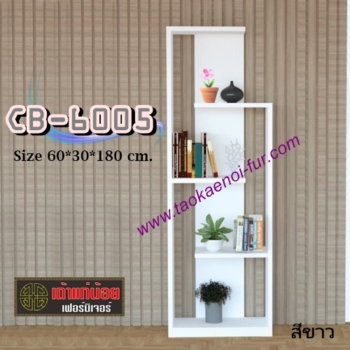 CB-6005 ชั้นอเนกประสงค์ 60 ซม.