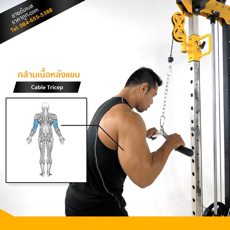 Smith Machine รุ่น G7