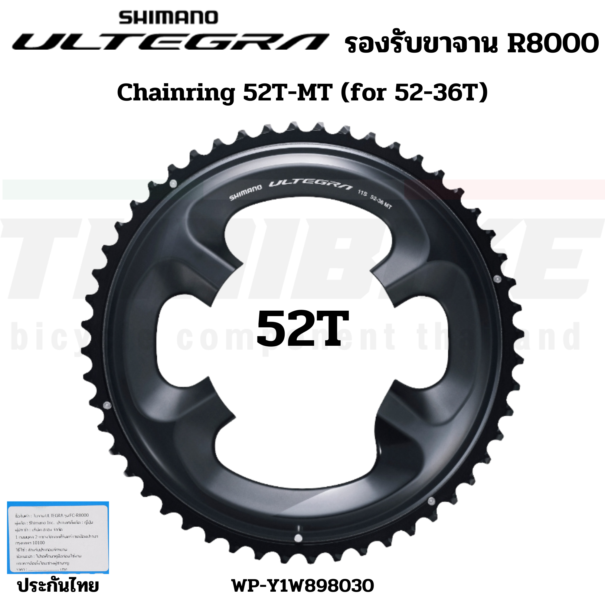 เฉพาะใบจานจักรยานเสือหมอบ SHIMANO ULTEGRA, FC-R8000 34T 39T 50T 52T 53T