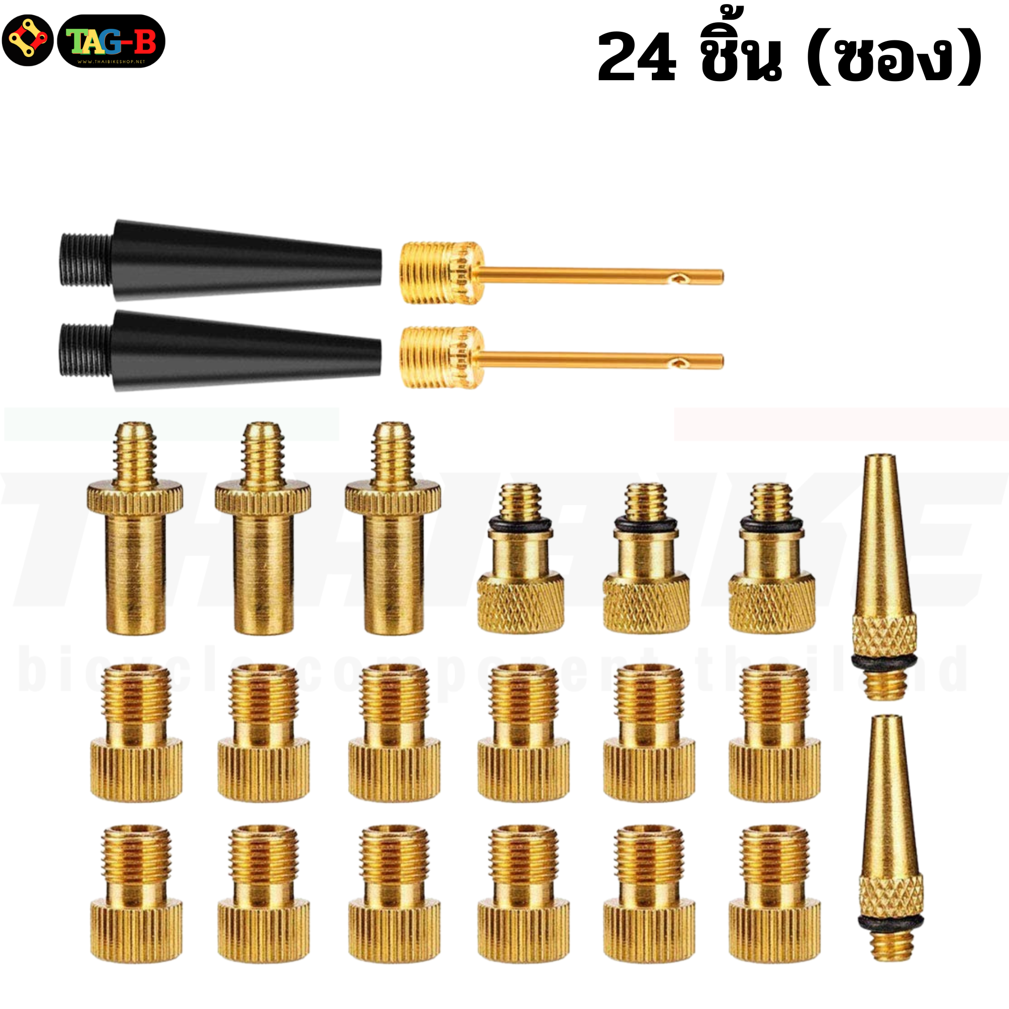 เซ็ตรวม ADAPTER แปลงจุ๊บลมจักรยาน THAIBIKE สูบลูกบอล