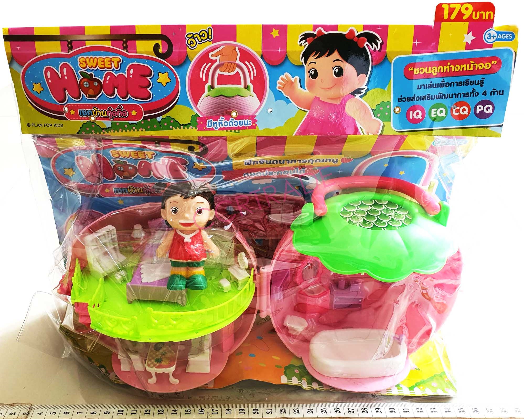 เซ็ทบ้านกุ๋งกิ๋งแสนสุขกระเป๋าหิ้ว 25.5x35 ซม.(ลิขสิทธิ์แท้)(1x3)